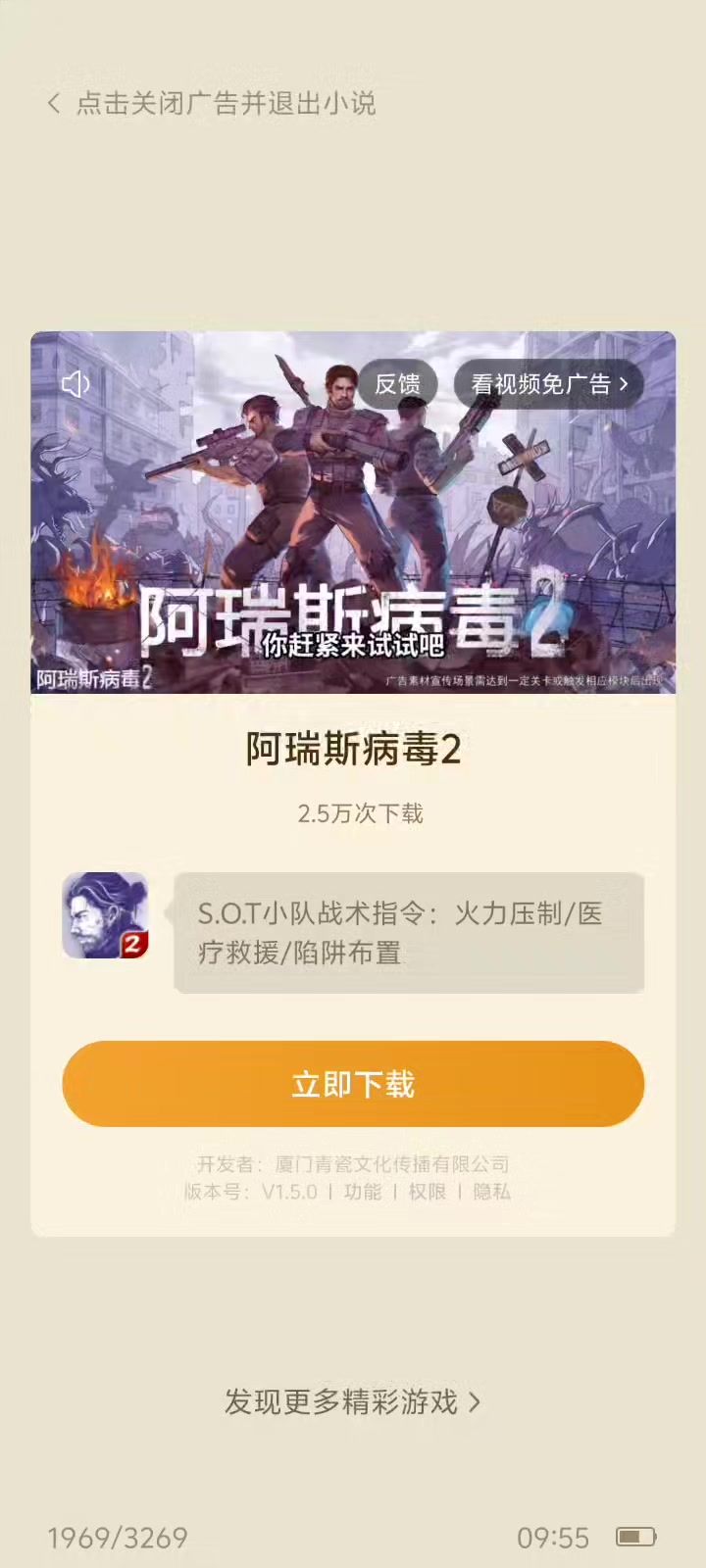 我嘞个天罡倒翻啊截图