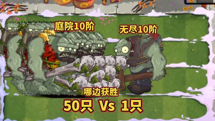 50只庭院十阶原始巨人挑战1只无尽十阶巨人截图