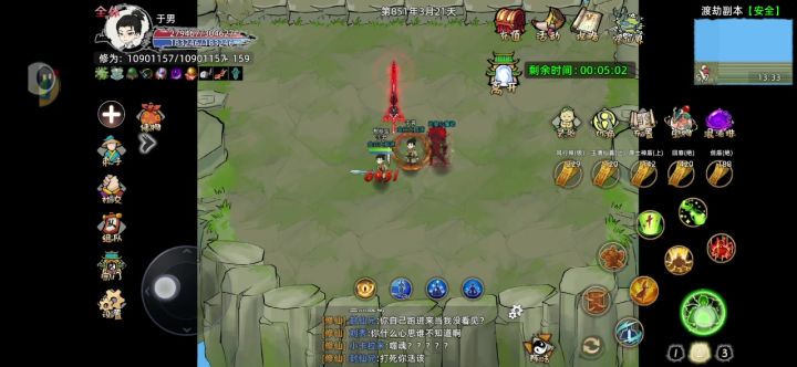 元婴心魔失败了截图
