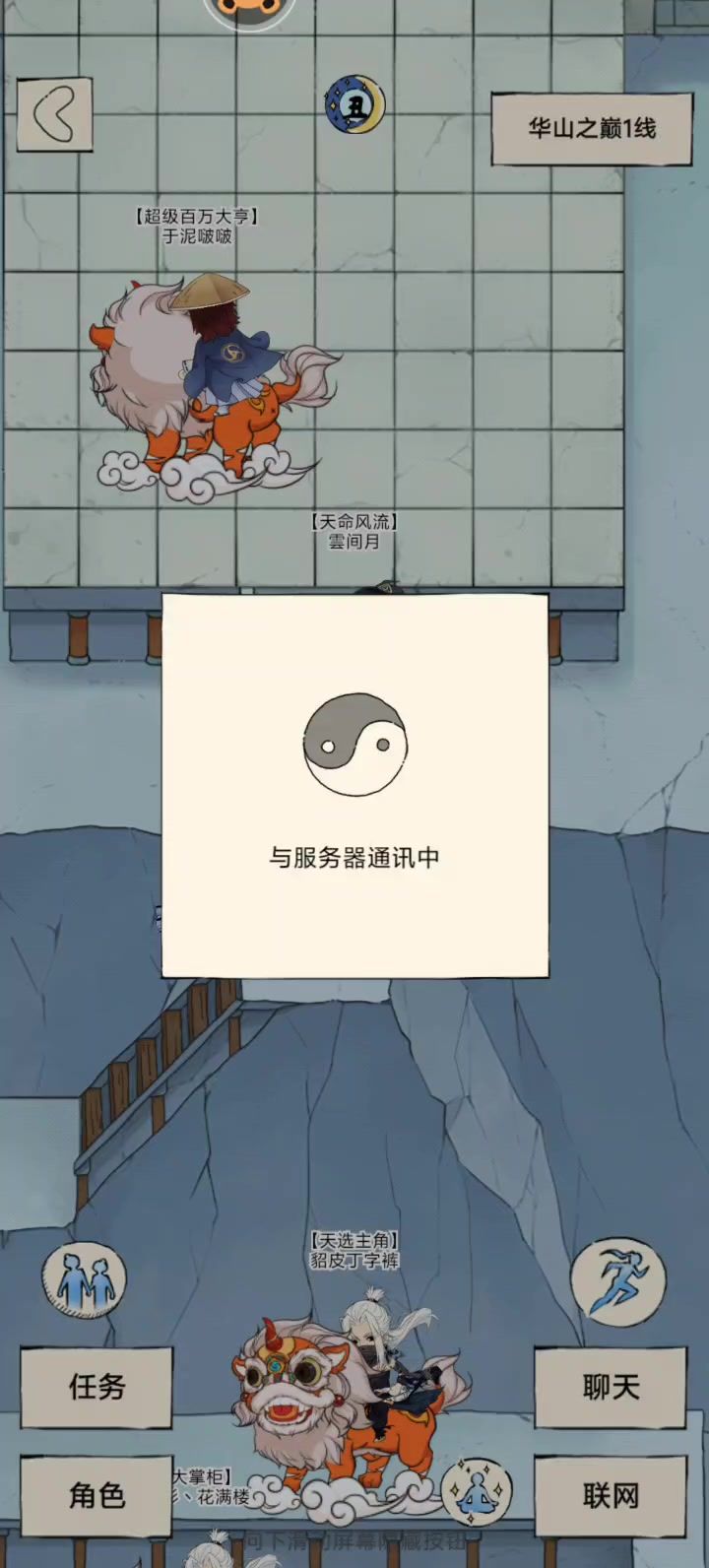 纯根骨两仪VS五八脉十字截图