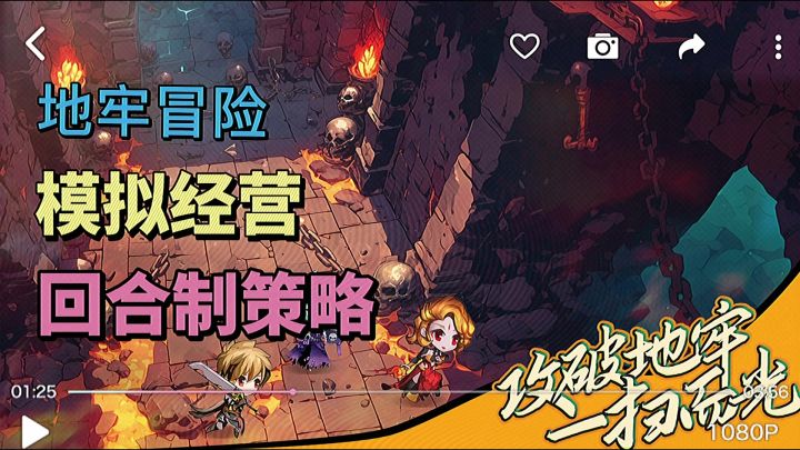 《奇境小镇》当镇长还能下地牢?策略+经营+二次元 这组合太会啦截图