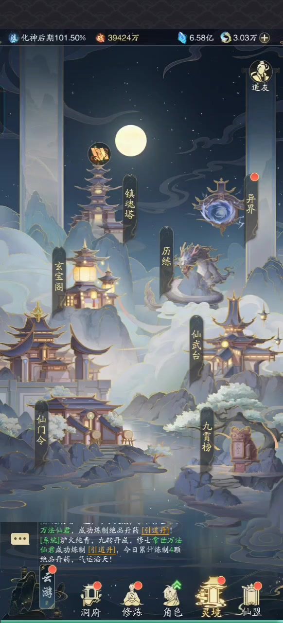 界域争霸活动截图