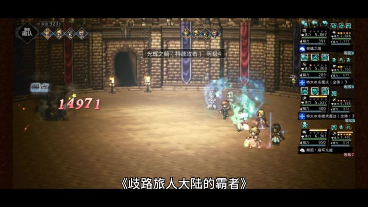宿敌拉尔戈Ex3截图