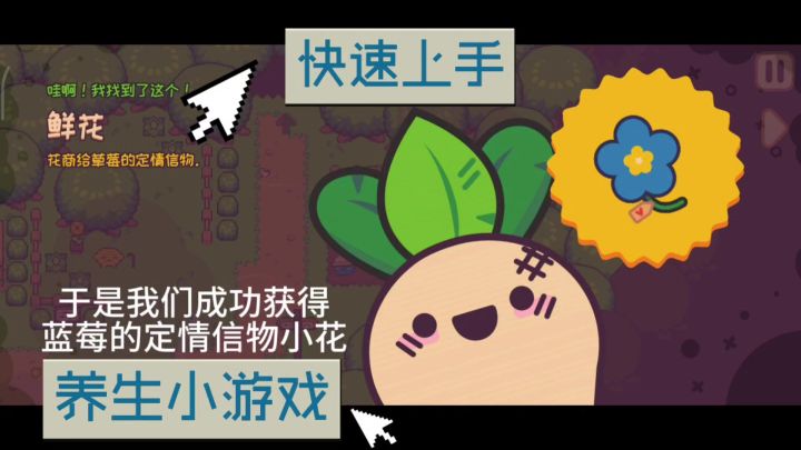 可爱的像素风游戏截图