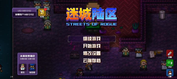 炸弹狂也想当村长啦……截图