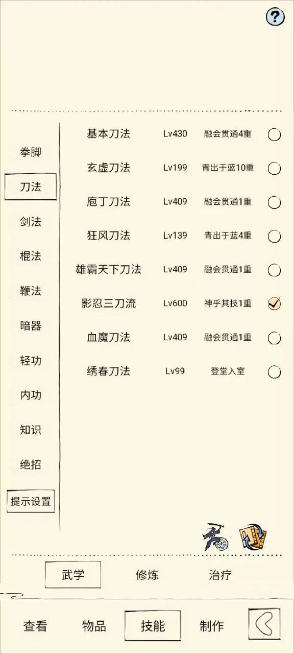 非氪党三刀打不了二姨截图