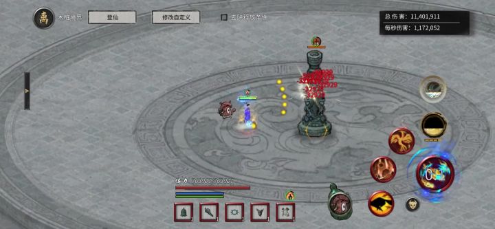 分元地火多段触发虎魄龙魂截图