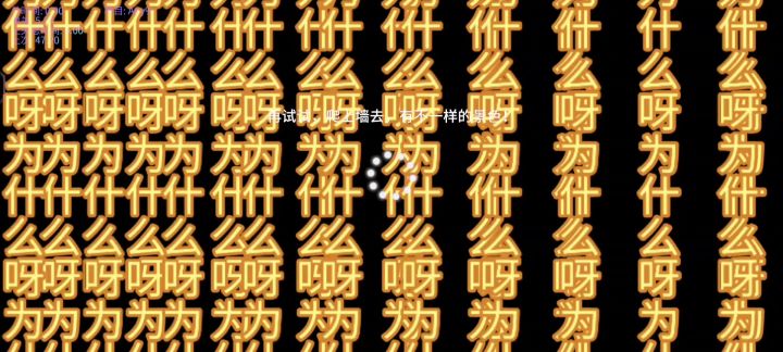 新杰贼贼路线拆除45.79截图