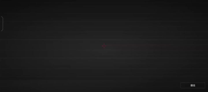 我闪光弹被吃了?截图