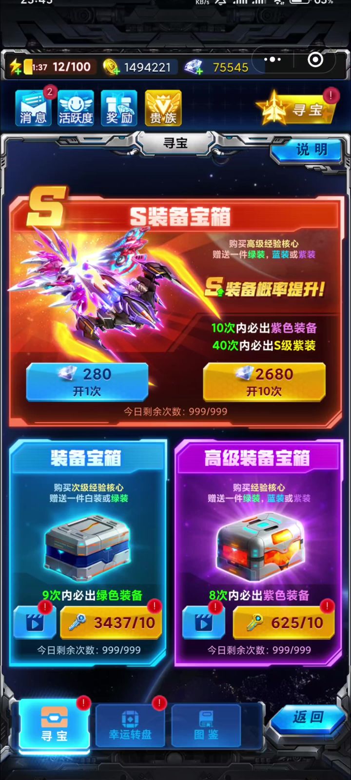雷霆战机1000连抽!开到手都软了,就不能来个百连抽吗?截图