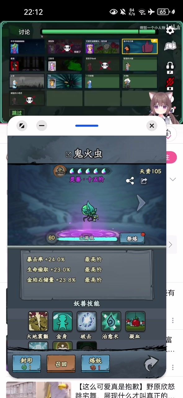 吸血宠才是古修第一宠。截图