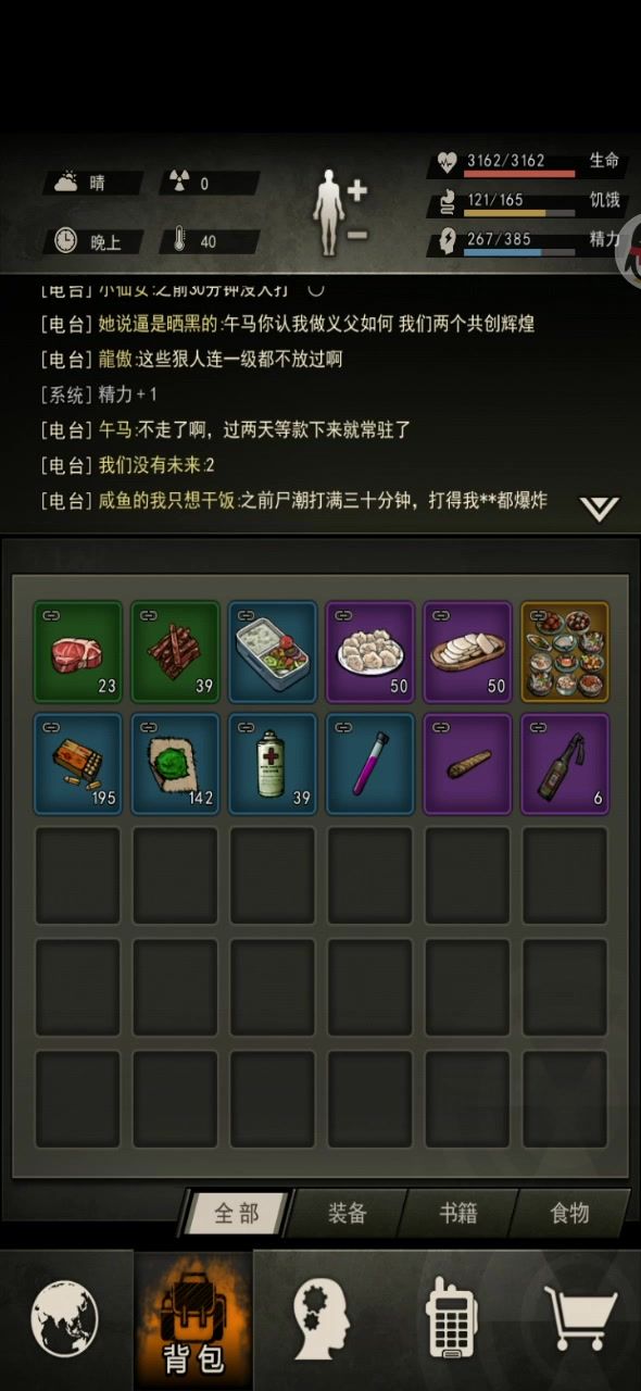 陌生人截图