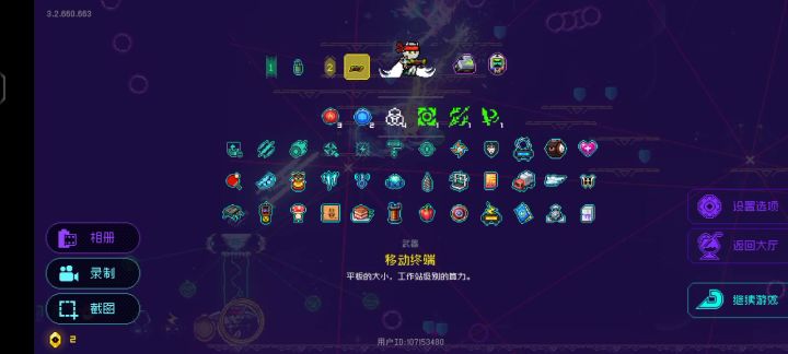是不是bug截图