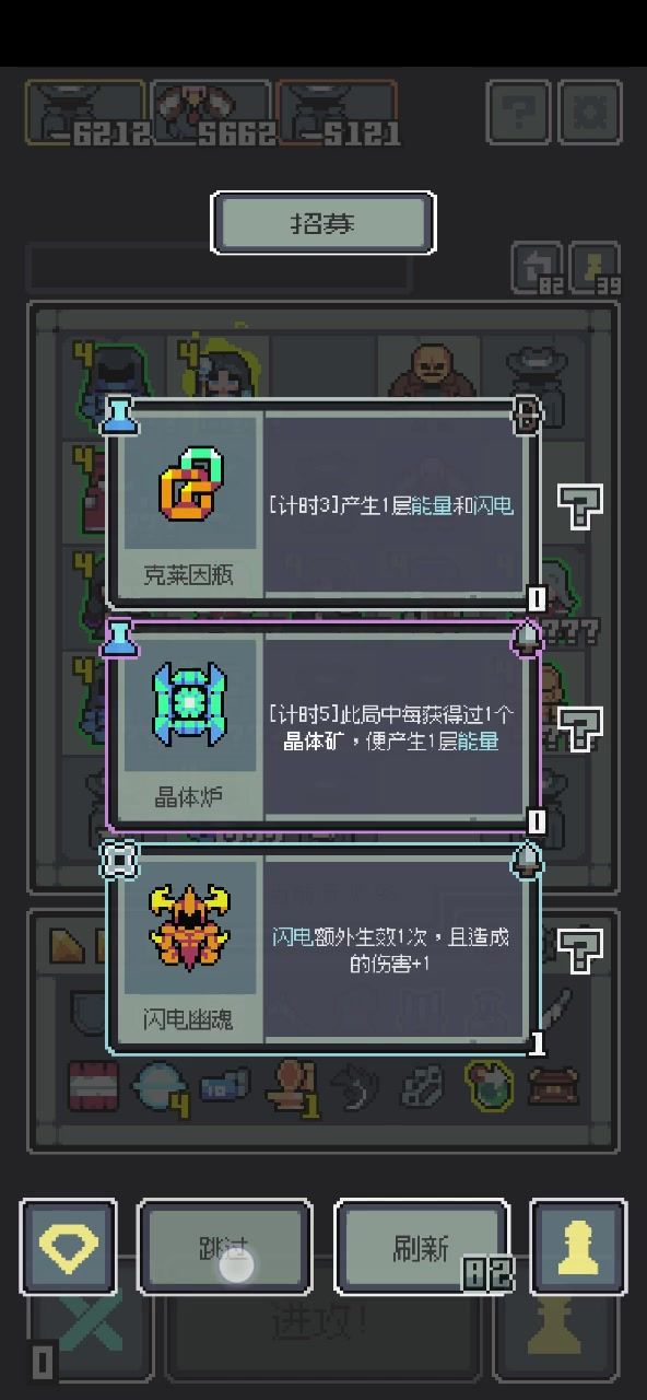 蓄力没续够截图