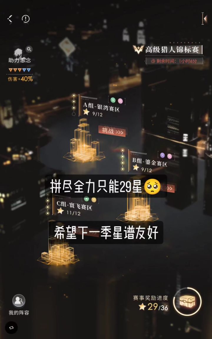 明天我要拿回属于我的50钻😡截图