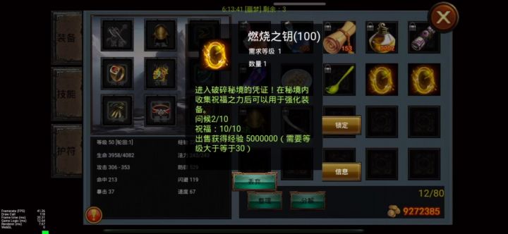 【乌鸦之霜】战士秘境100层啦,好艰难哦。截图