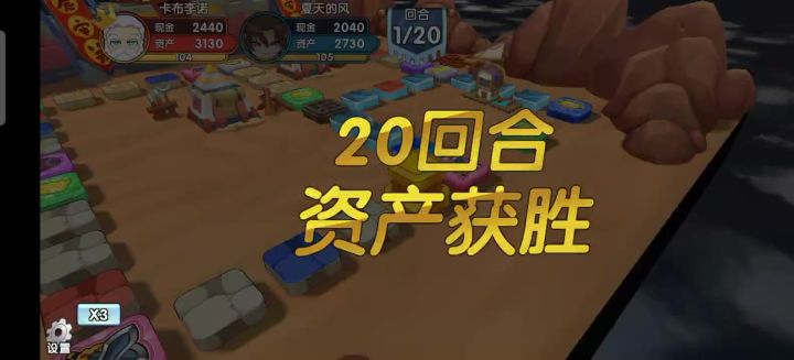 富豪三月赛—专武公孙瓒(胜)vs 专武司马徽截图