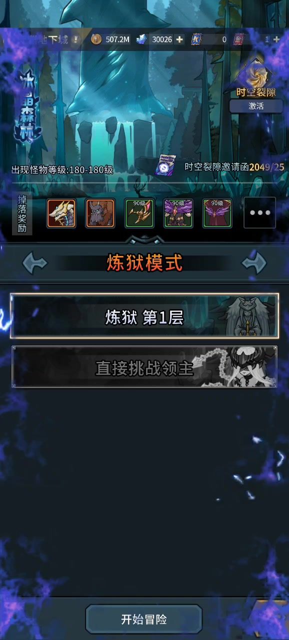 法师刷蛋装备实测截图
