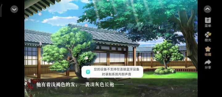 海王修仙手册4.7截图