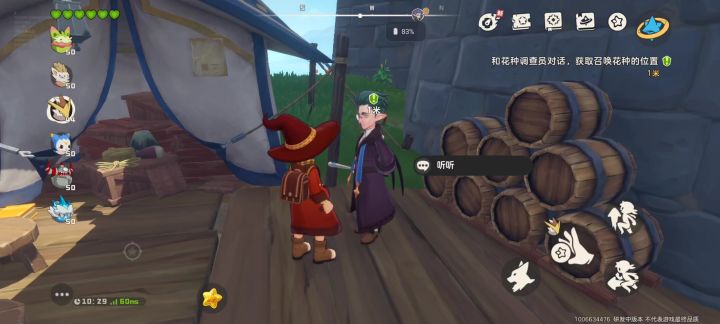 花种任务开不了怎么办？截图