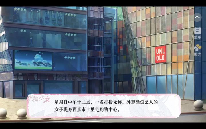 作精少女截图