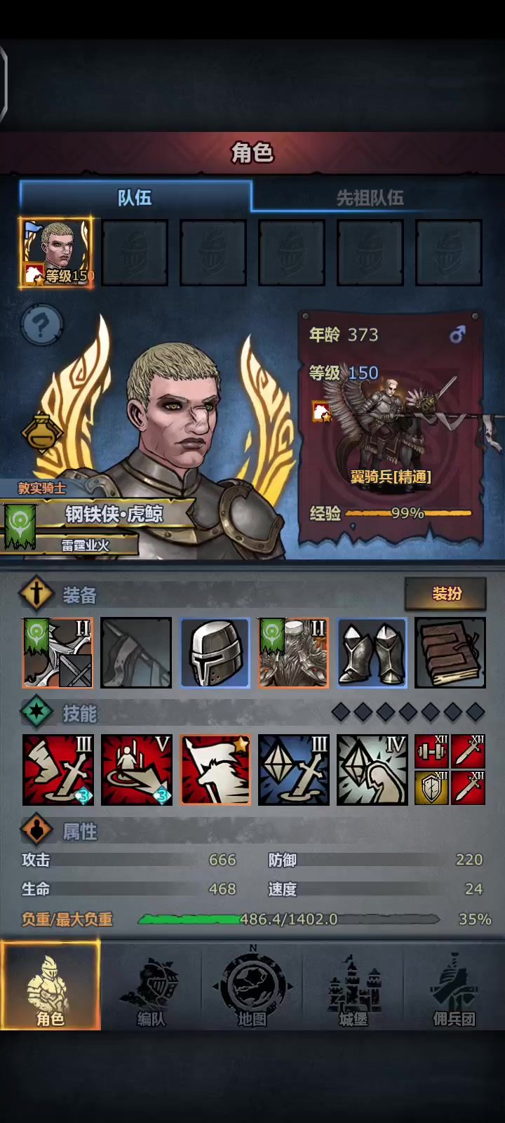 其实翼骑真的很爽截图