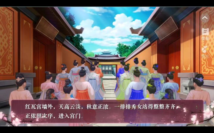 4.13本宫要失宠截图