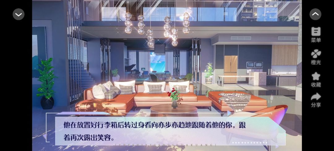 4.10换乘式热恋截图