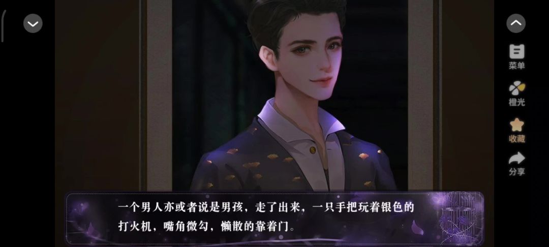 谎言10截图