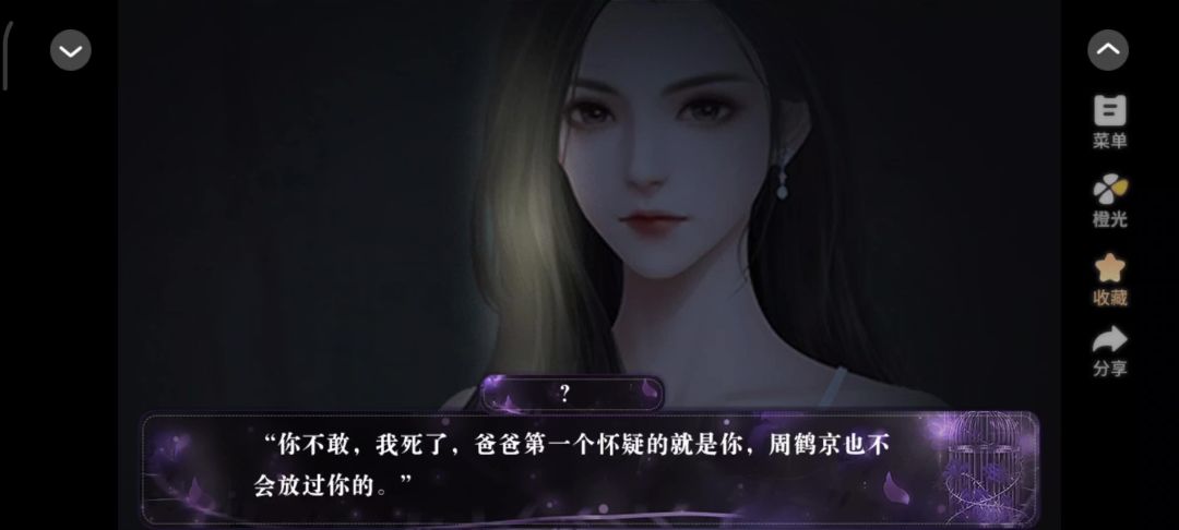 谎言11截图