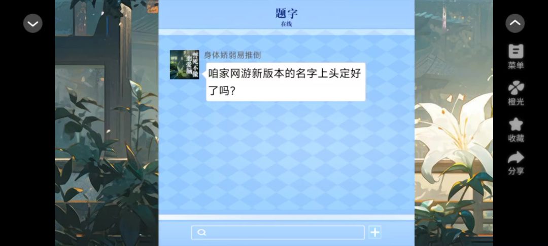 瞎写？截图