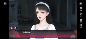救不了