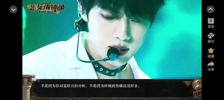 《恶女成神录》截图