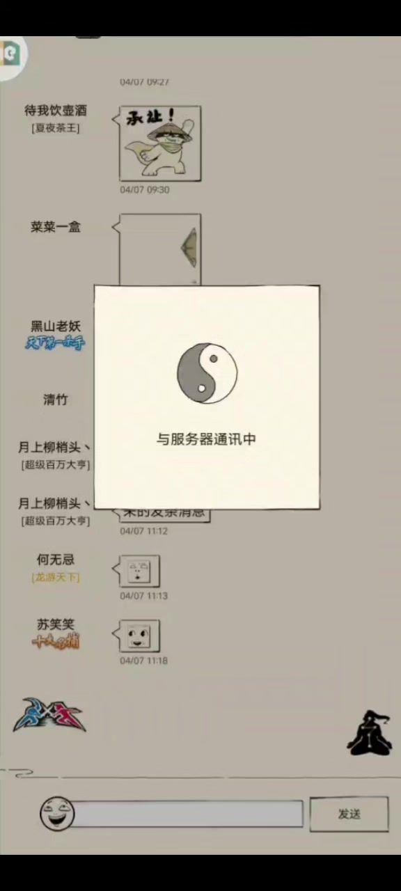 两洗凌对战十洗神珍贵对局截图