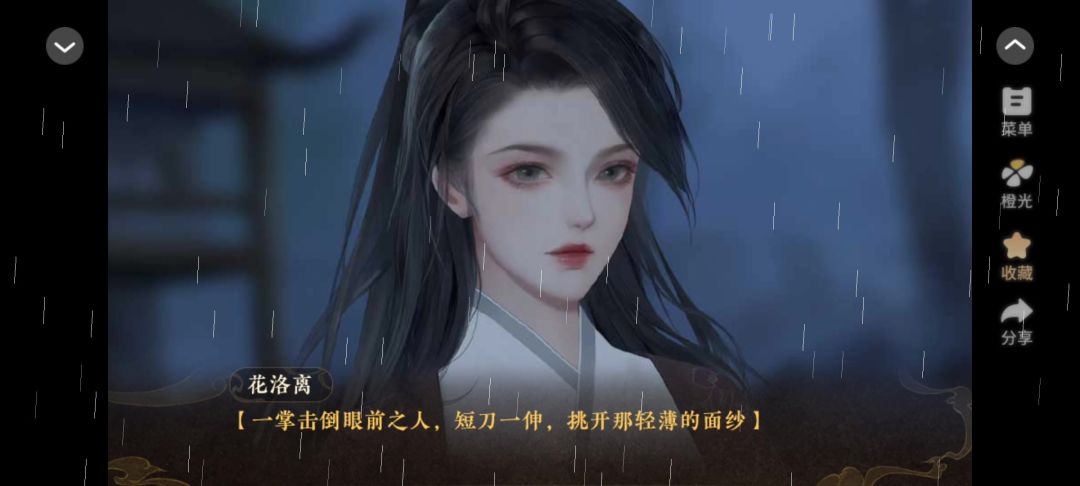 0408橙光天下安宁截图