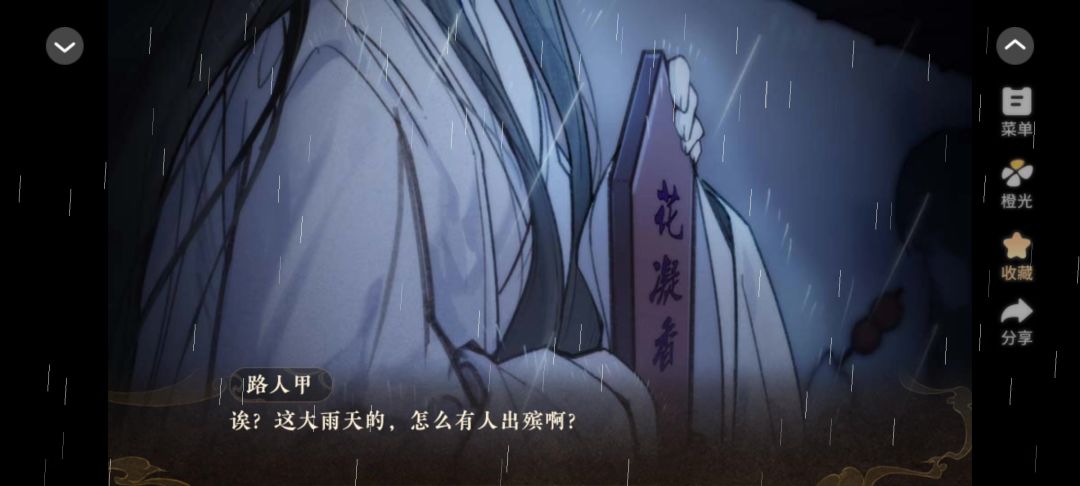 0409橙光天下安宁截图