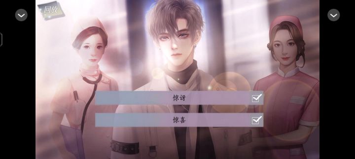 那就结婚吧13(发着玩,不互)截图