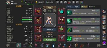 银刃的最佳辅助:幻刺