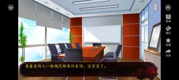 安利给大家橙光作品艺人之下截图