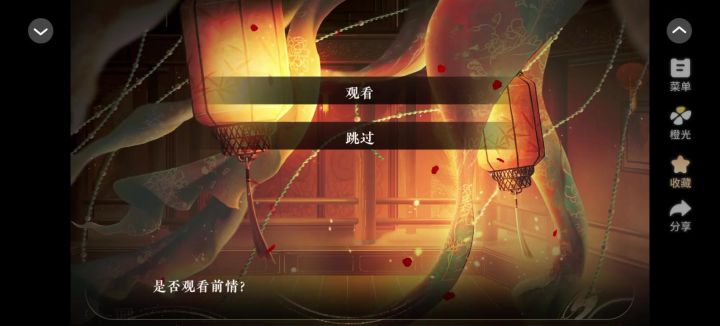 长公主还朝后截图