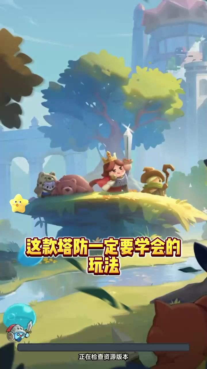 萌新必修课!看完秒变蔚蓝大神!截图