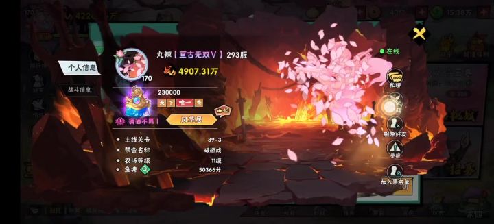 海棠目前有bug,穿透没实装截图