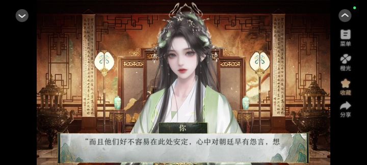4.8橙光游戏宁为玉碎不嫁狗男安利!②截图