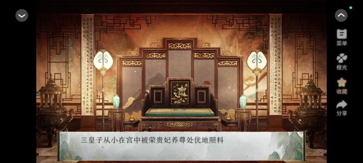 4.9橙光游戏宁为玉碎不嫁狗男安利!③截图