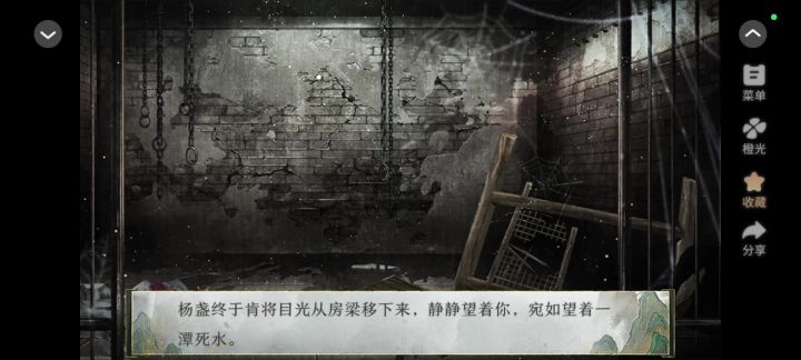 4.12橙光游戏宁为玉碎不嫁狗男安利!⑥截图
