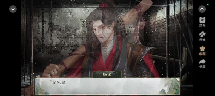 4.13橙光游戏宁为玉碎不嫁狗男安利!⑦截图