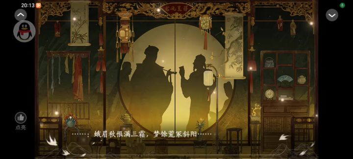 橙光祸国公主重生了截图