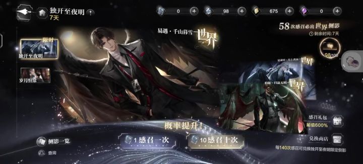 终于给我出萧因哥了。不然我就要气哭了。截图