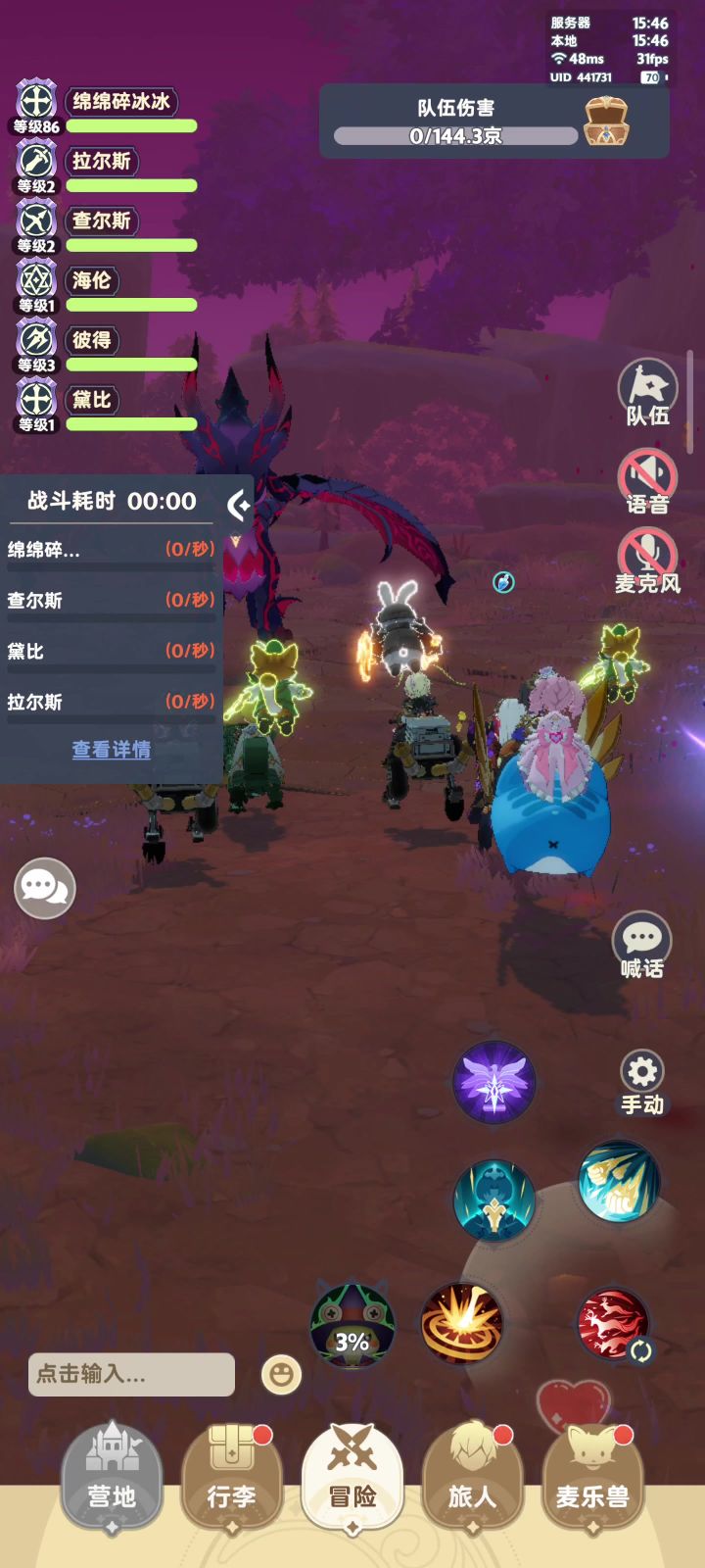 奶妈开局叠抑扬顿挫截图