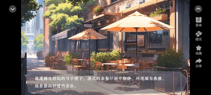 偏偏沉溺截图